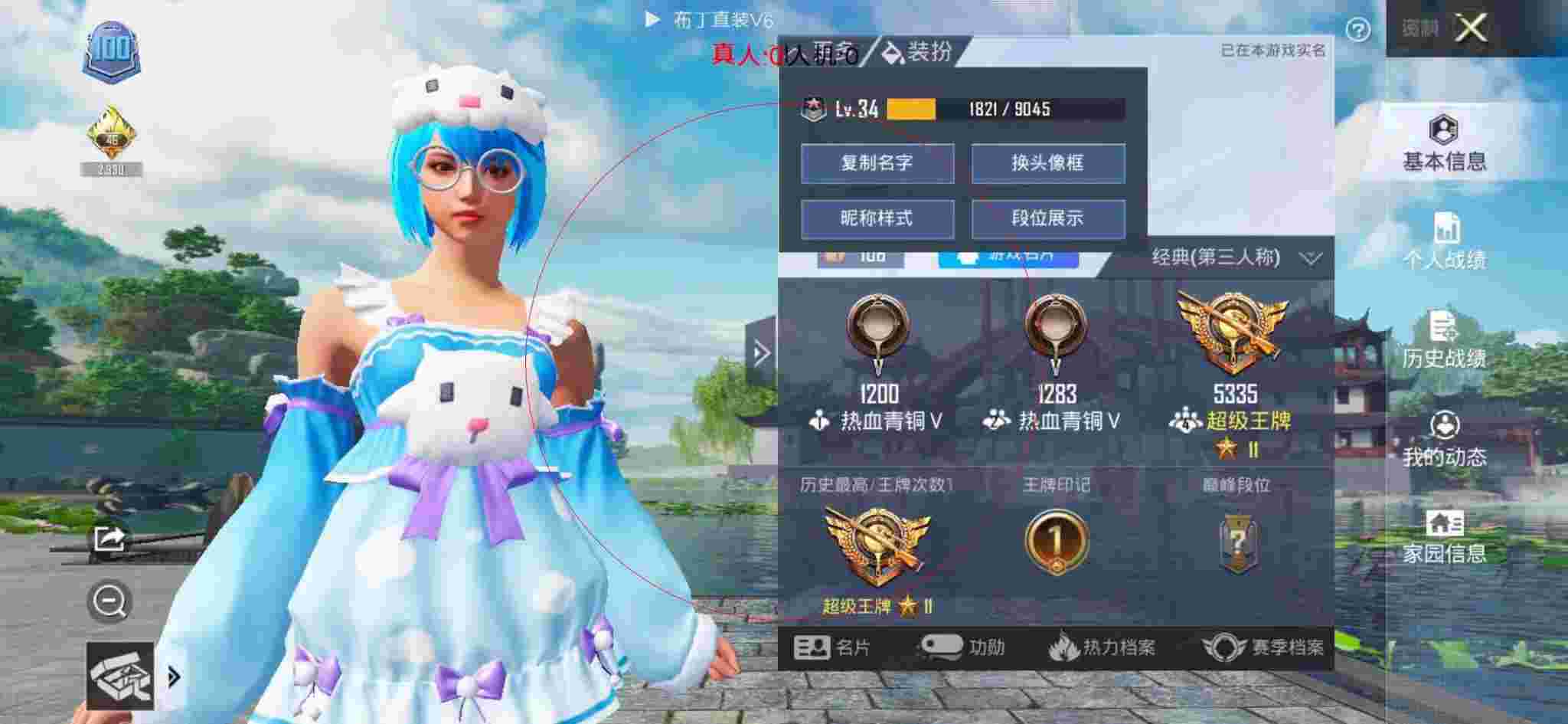 和平精英透视自瞄 - 和平精英顾白辅助破解版下载辅助预览图